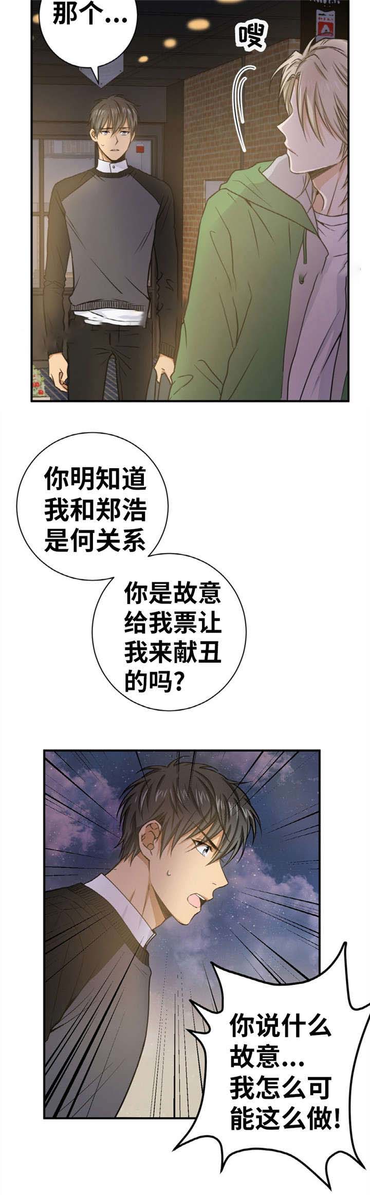 《出格邂逅》漫画最新章节第29话免费下拉式在线观看章节第【35】张图片