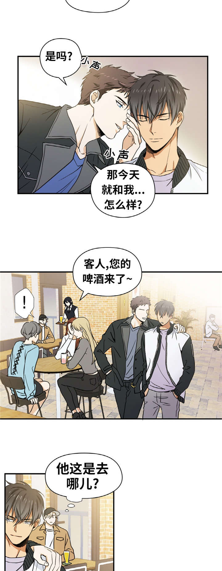 《出格邂逅》漫画最新章节第1话免费下拉式在线观看章节第【31】张图片