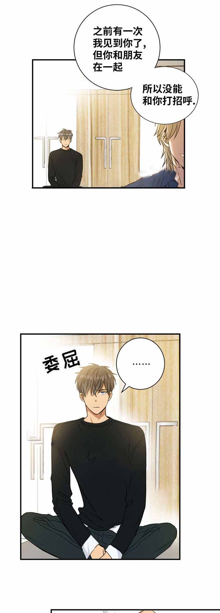 《出格邂逅》漫画最新章节第19话免费下拉式在线观看章节第【13】张图片