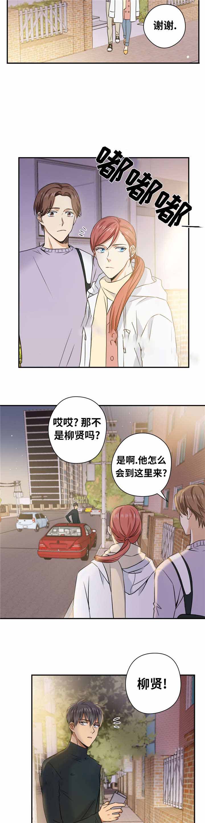 《出格邂逅》漫画最新章节第11话免费下拉式在线观看章节第【11】张图片