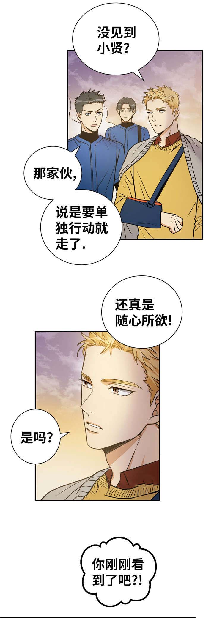 《出格邂逅》漫画最新章节第28话免费下拉式在线观看章节第【9】张图片