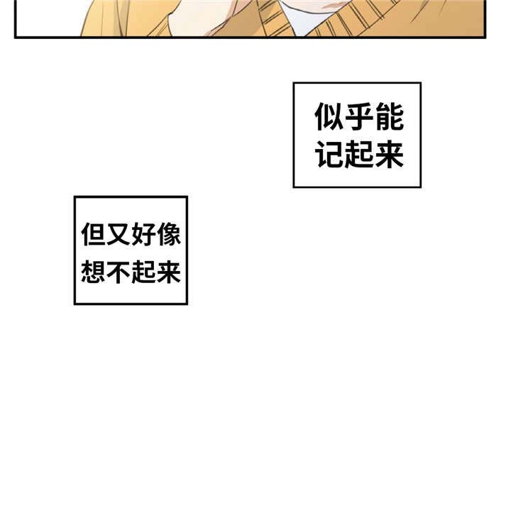 《出格邂逅》漫画最新章节第6话免费下拉式在线观看章节第【15】张图片