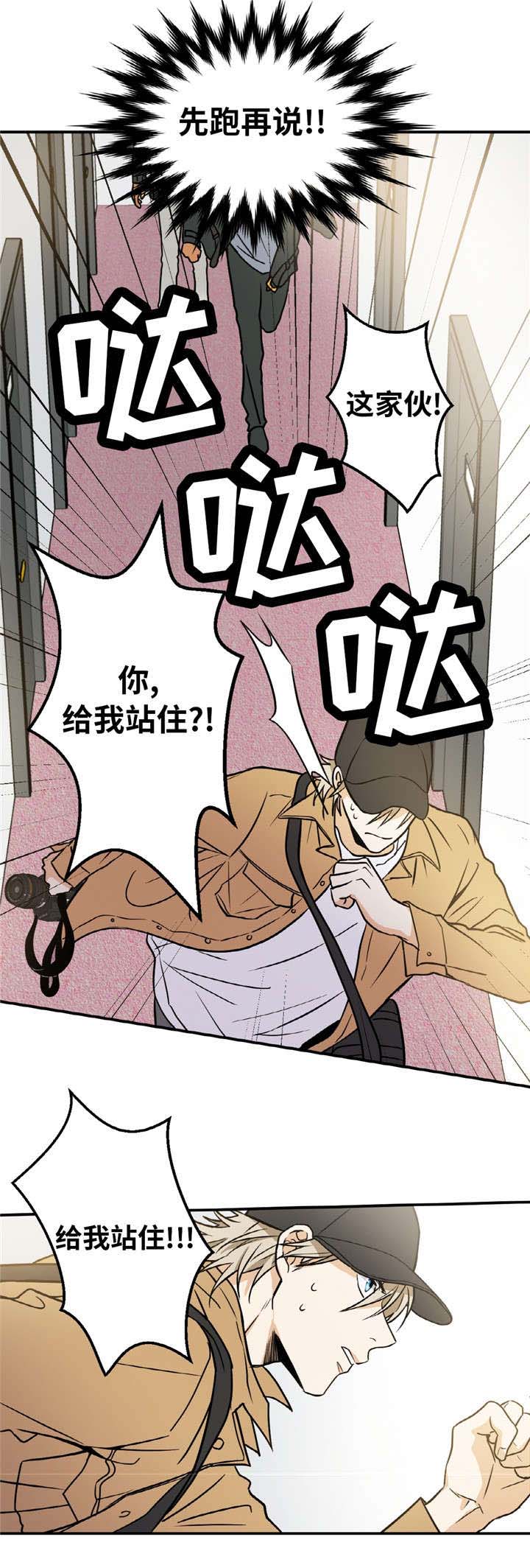 《出格邂逅》漫画最新章节第2话免费下拉式在线观看章节第【23】张图片