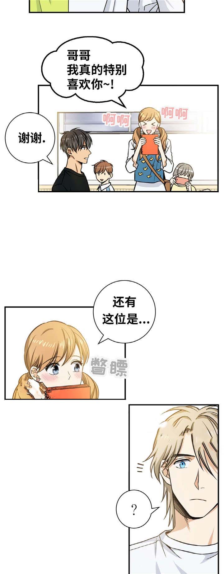 《出格邂逅》漫画最新章节第20话免费下拉式在线观看章节第【23】张图片