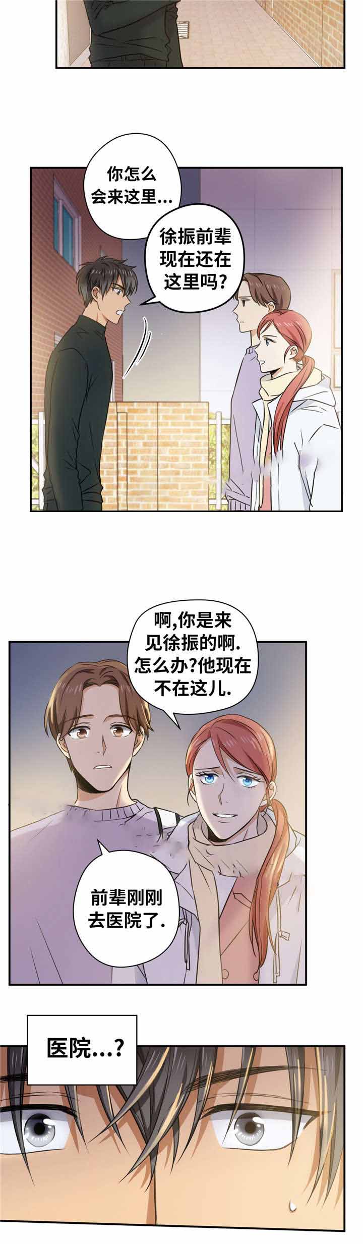 《出格邂逅》漫画最新章节第11话免费下拉式在线观看章节第【13】张图片