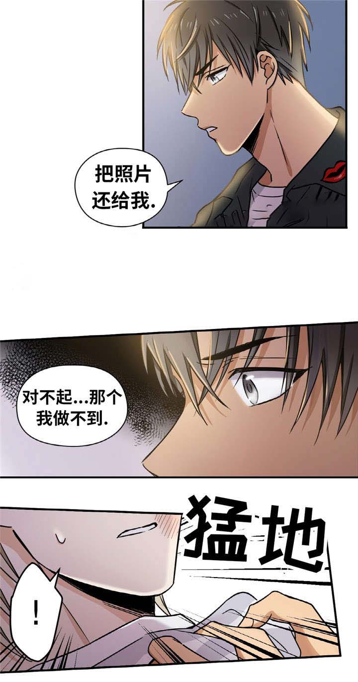 《出格邂逅》漫画最新章节第4话免费下拉式在线观看章节第【15】张图片