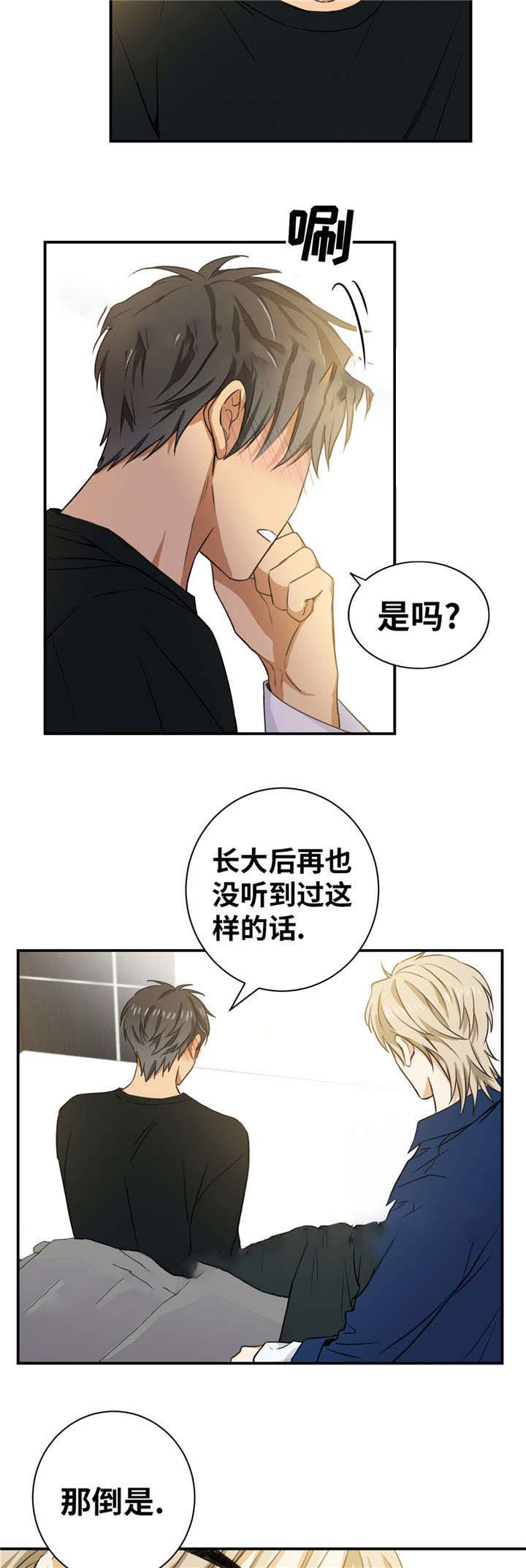 《出格邂逅》漫画最新章节第18话免费下拉式在线观看章节第【19】张图片