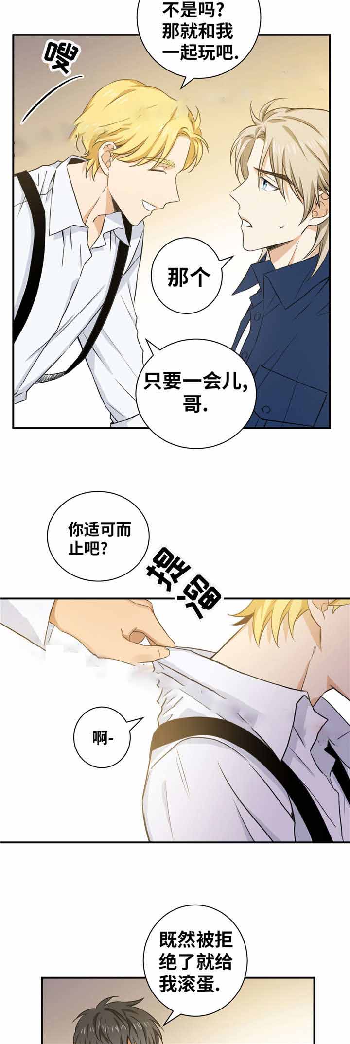 《出格邂逅》漫画最新章节第17话免费下拉式在线观看章节第【19】张图片