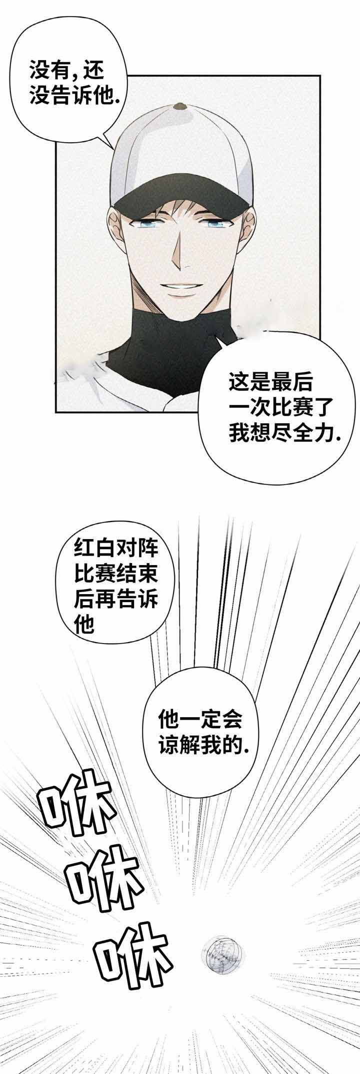 《出格邂逅》漫画最新章节第14话免费下拉式在线观看章节第【9】张图片