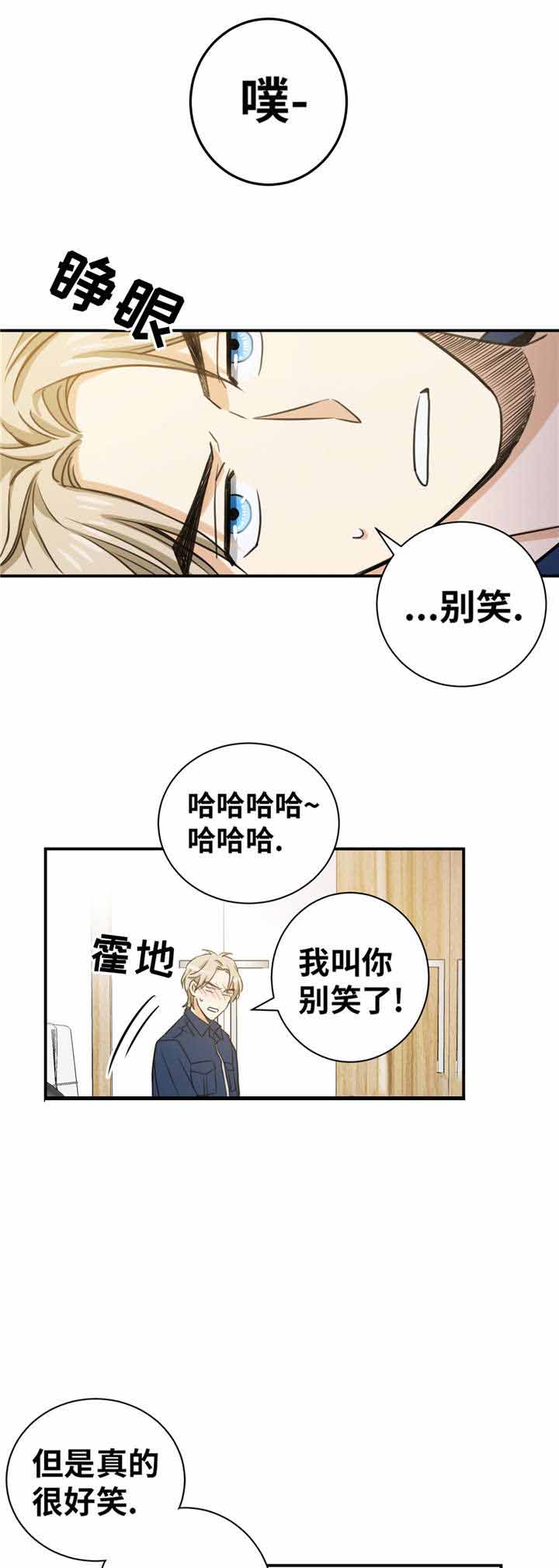 《出格邂逅》漫画最新章节第18话免费下拉式在线观看章节第【7】张图片