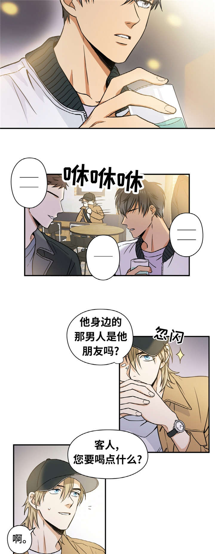 《出格邂逅》漫画最新章节第1话免费下拉式在线观看章节第【27】张图片