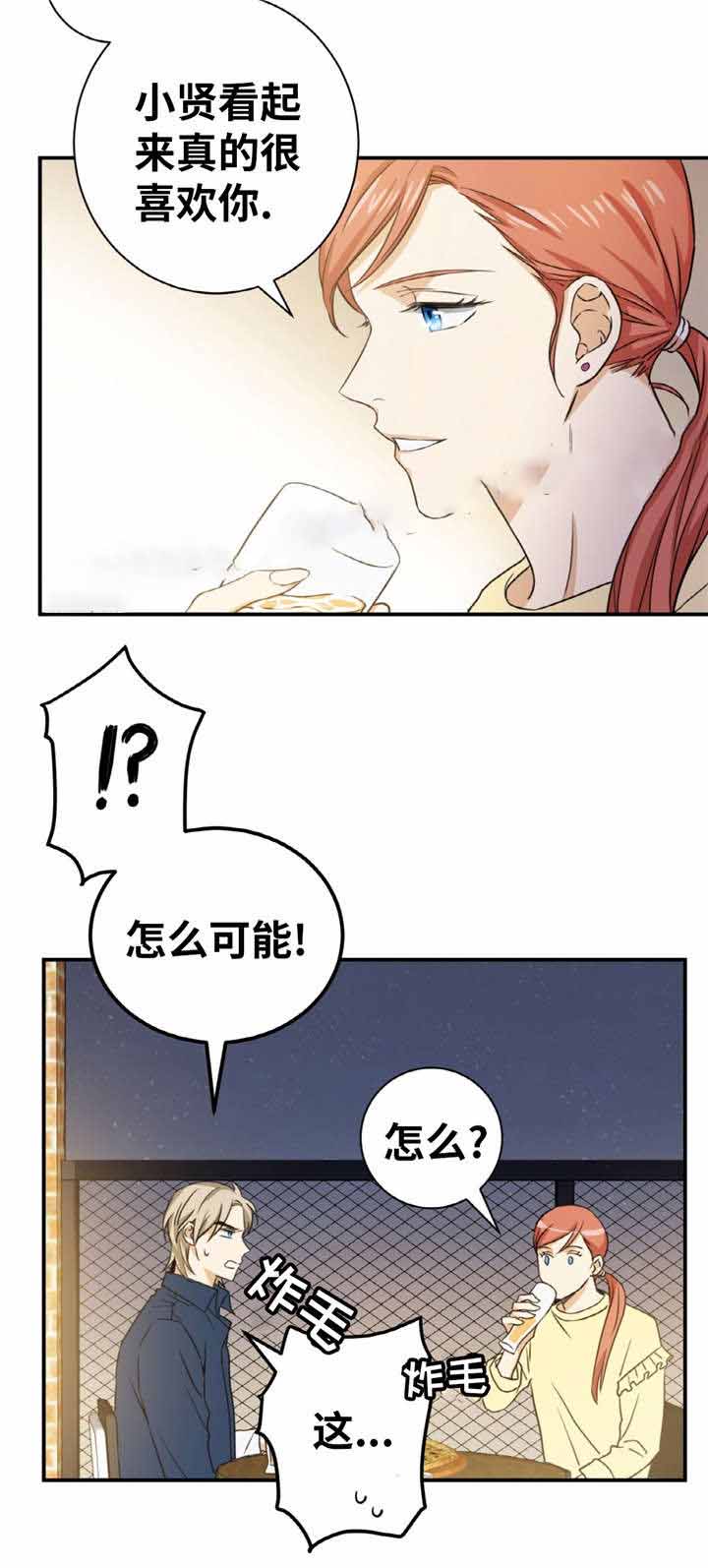 《出格邂逅》漫画最新章节第16话免费下拉式在线观看章节第【23】张图片