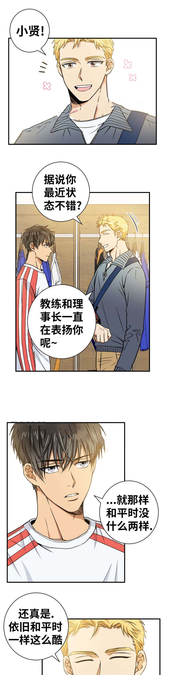 《出格邂逅》漫画最新章节第24话免费下拉式在线观看章节第【15】张图片