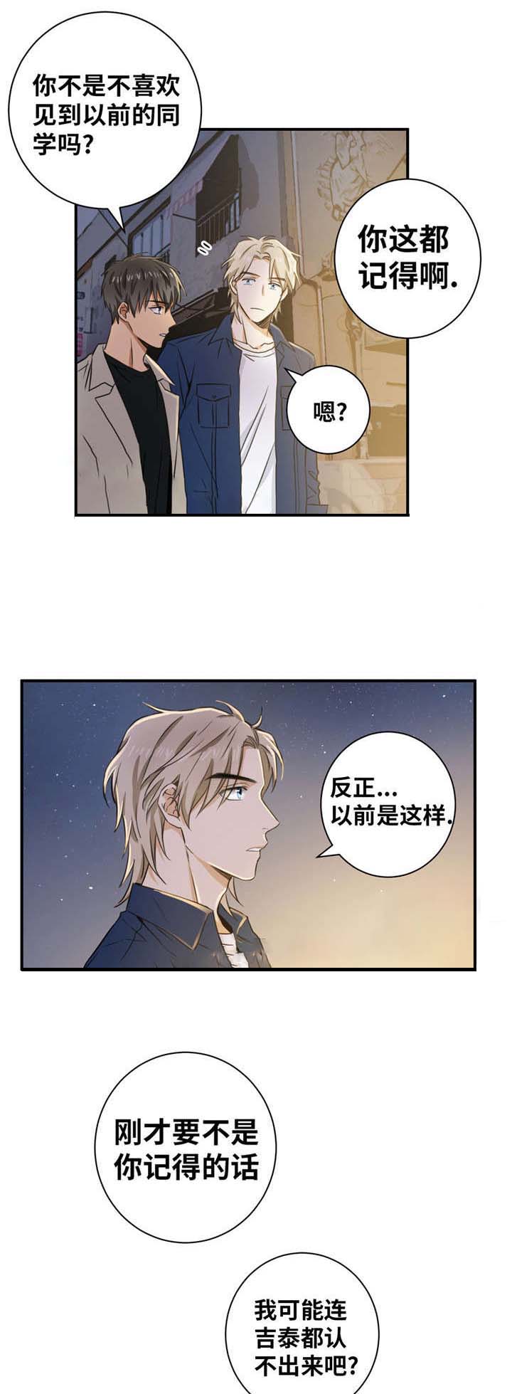 《出格邂逅》漫画最新章节第19话免费下拉式在线观看章节第【21】张图片