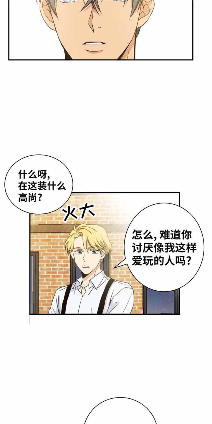 《出格邂逅》漫画最新章节第17话免费下拉式在线观看章节第【17】张图片