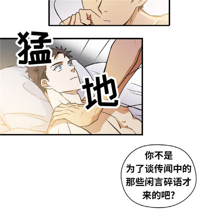 《出格邂逅》漫画最新章节第1话免费下拉式在线观看章节第【5】张图片