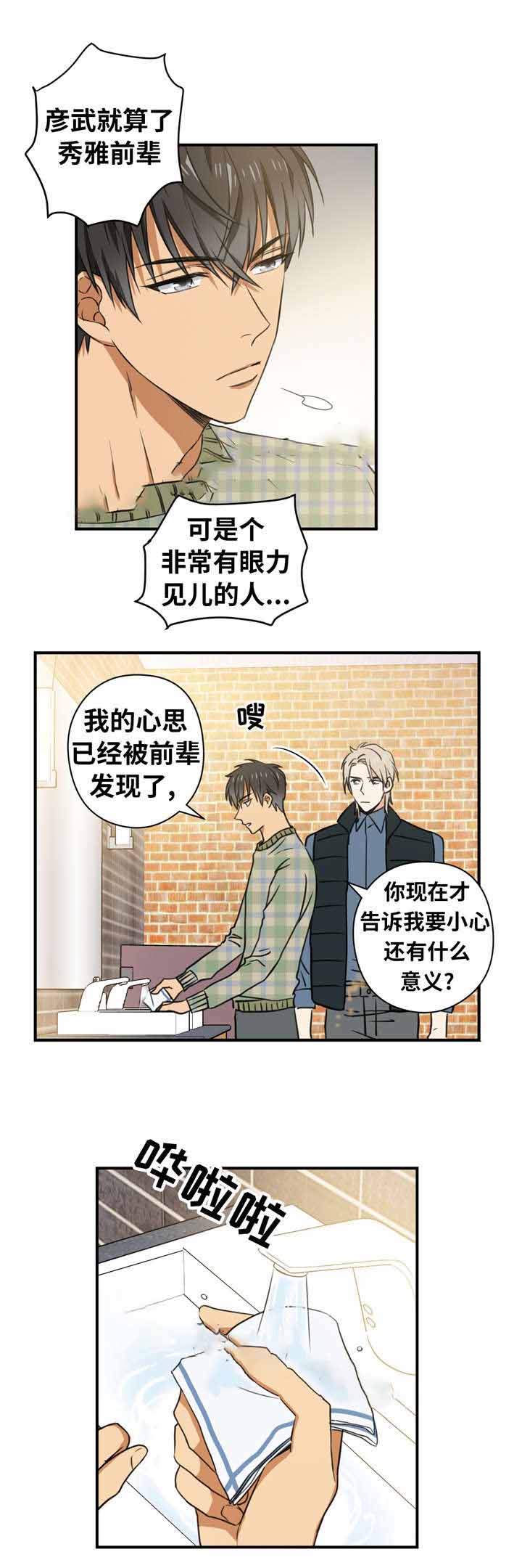 《出格邂逅》漫画最新章节第7话免费下拉式在线观看章节第【25】张图片