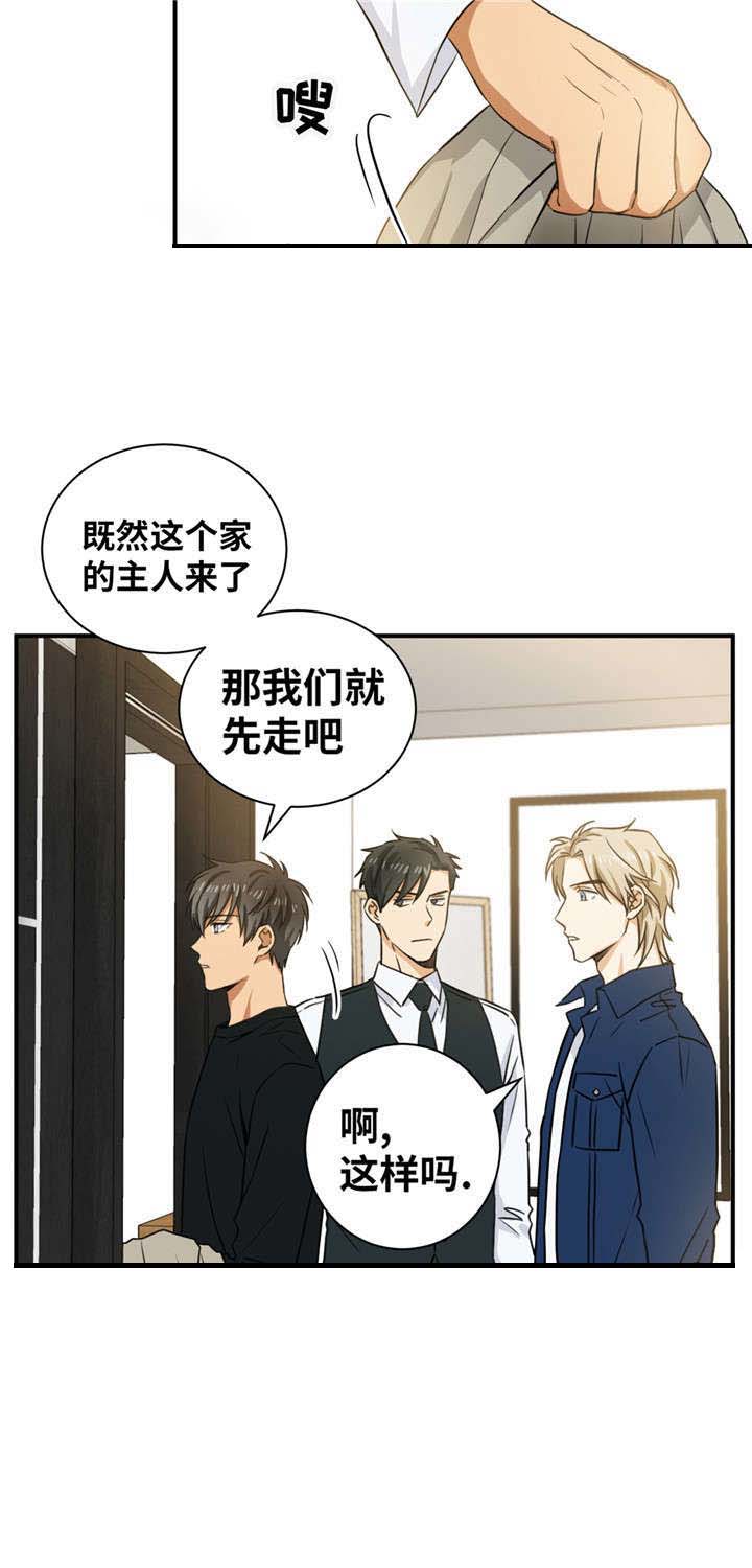 《出格邂逅》漫画最新章节第19话免费下拉式在线观看章节第【15】张图片