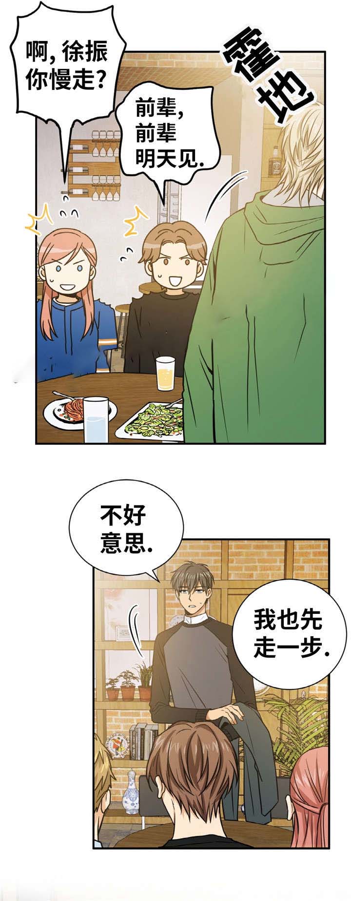 《出格邂逅》漫画最新章节第29话免费下拉式在线观看章节第【23】张图片