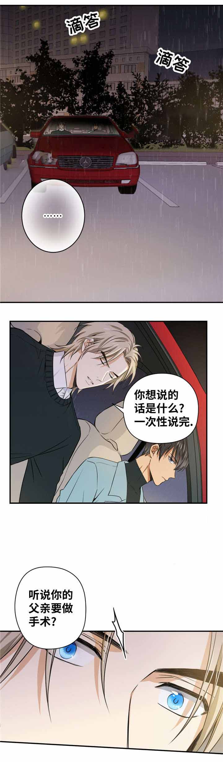 《出格邂逅》漫画最新章节第13话免费下拉式在线观看章节第【7】张图片