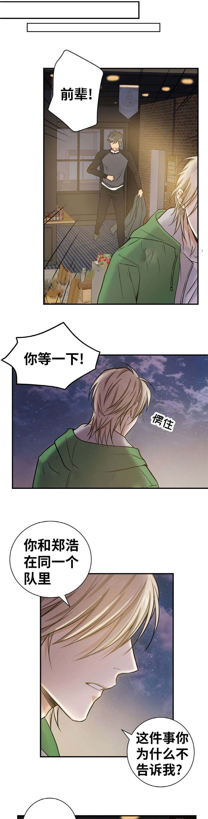 《出格邂逅》漫画最新章节第29话免费下拉式在线观看章节第【33】张图片