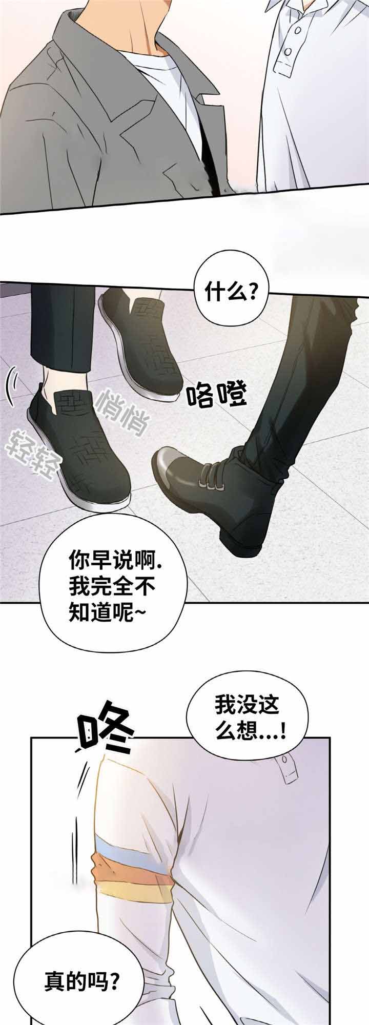 《出格邂逅》漫画最新章节第15话免费下拉式在线观看章节第【7】张图片