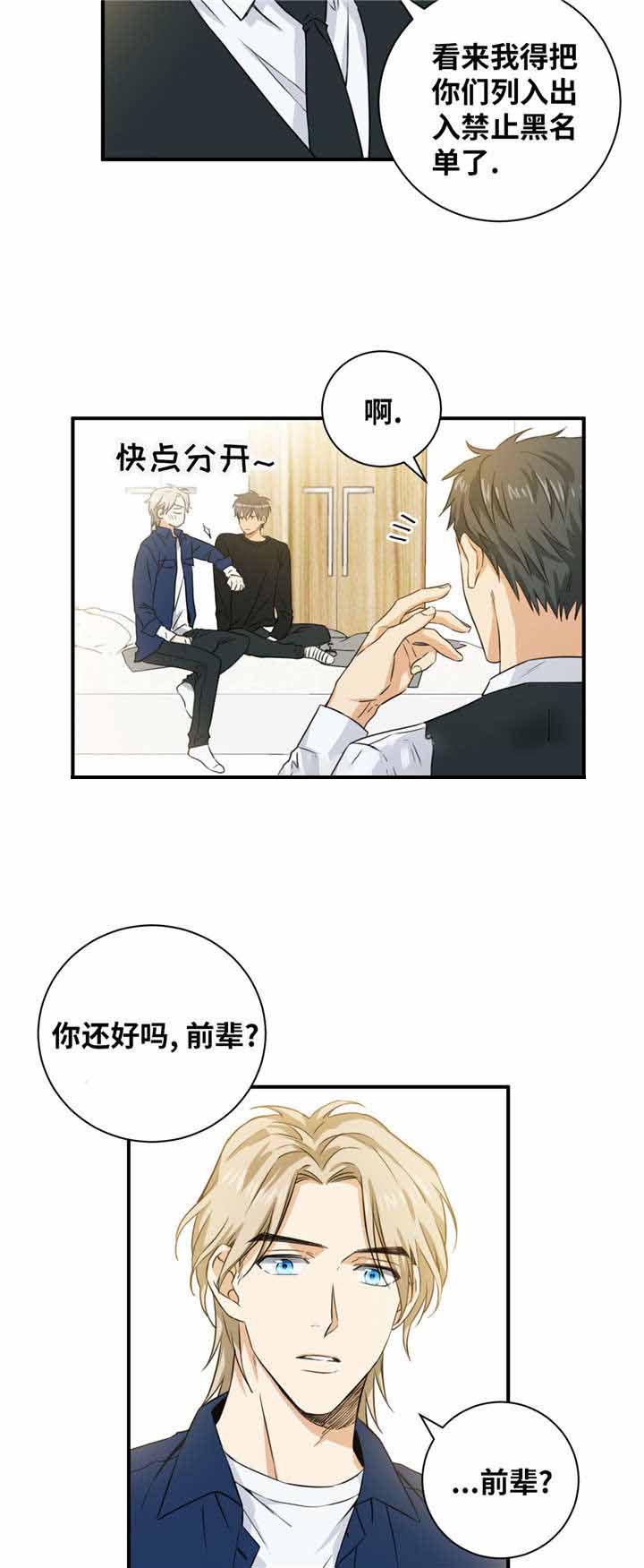 《出格邂逅》漫画最新章节第19话免费下拉式在线观看章节第【9】张图片