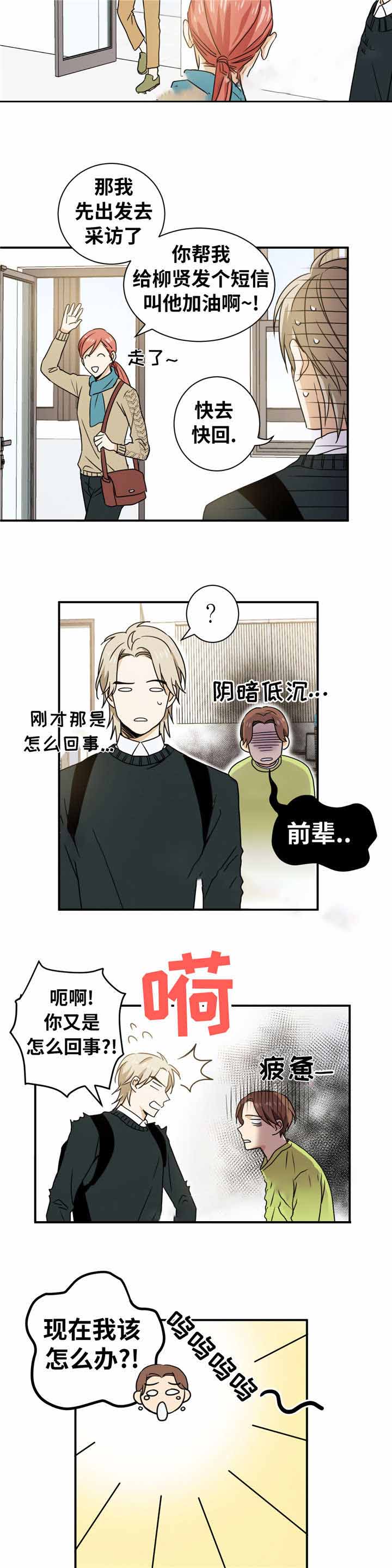 《出格邂逅》漫画最新章节第9话免费下拉式在线观看章节第【15】张图片