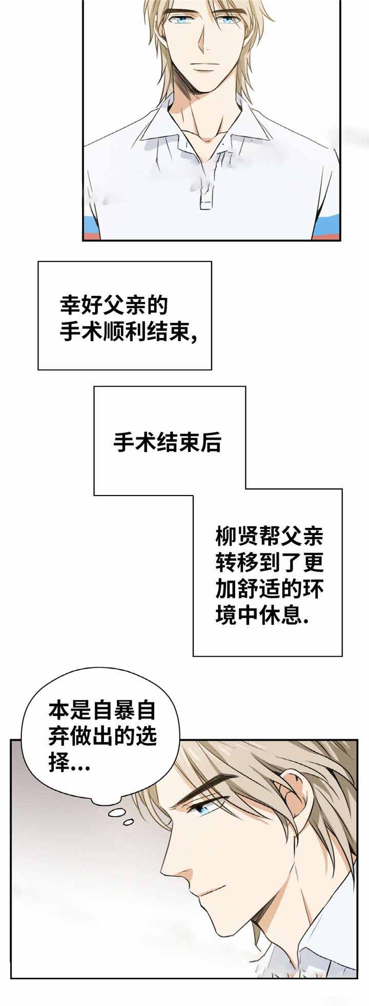 《出格邂逅》漫画最新章节第14话免费下拉式在线观看章节第【19】张图片