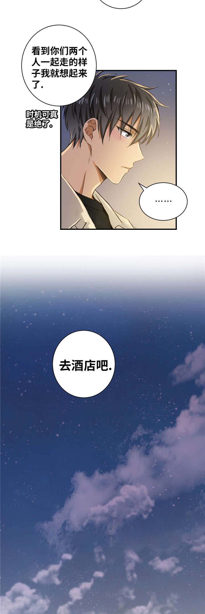 《出格邂逅》漫画最新章节第19话免费下拉式在线观看章节第【23】张图片