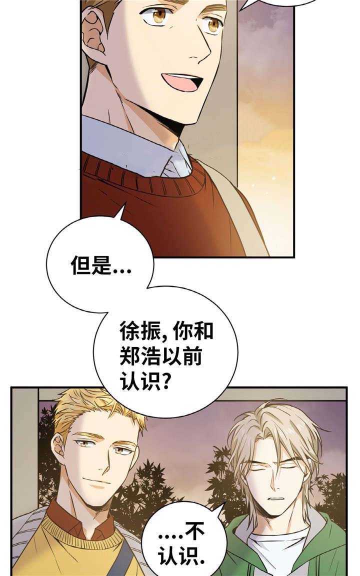 《出格邂逅》漫画最新章节第28话免费下拉式在线观看章节第【21】张图片