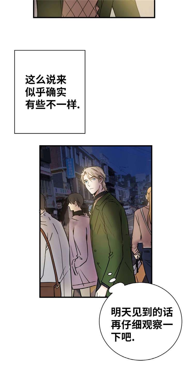 《出格邂逅》漫画最新章节第26话免费下拉式在线观看章节第【27】张图片