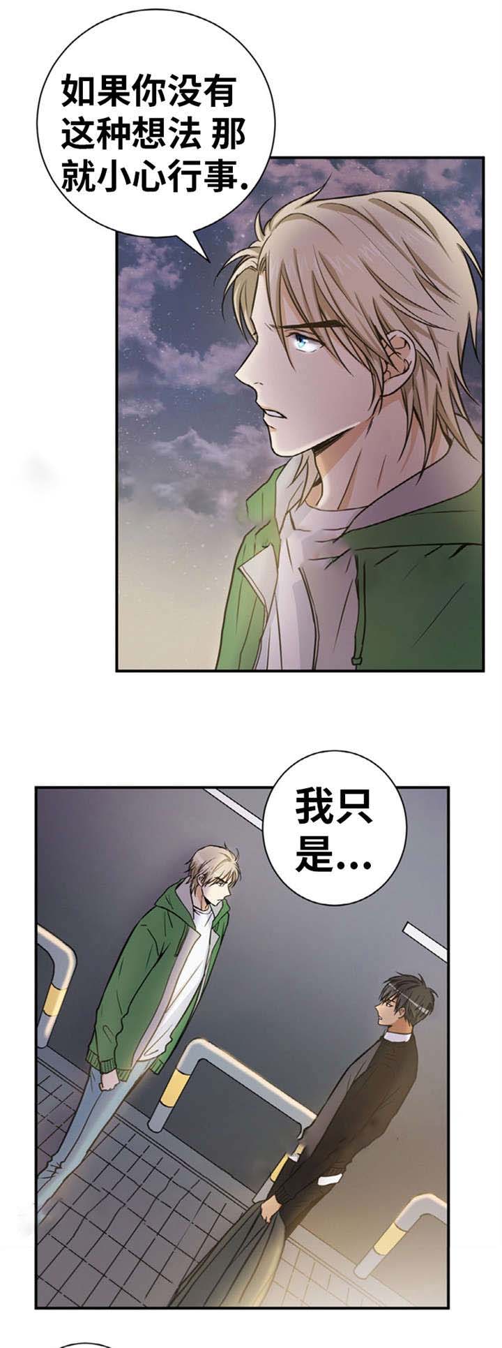 《出格邂逅》漫画最新章节第29话免费下拉式在线观看章节第【37】张图片