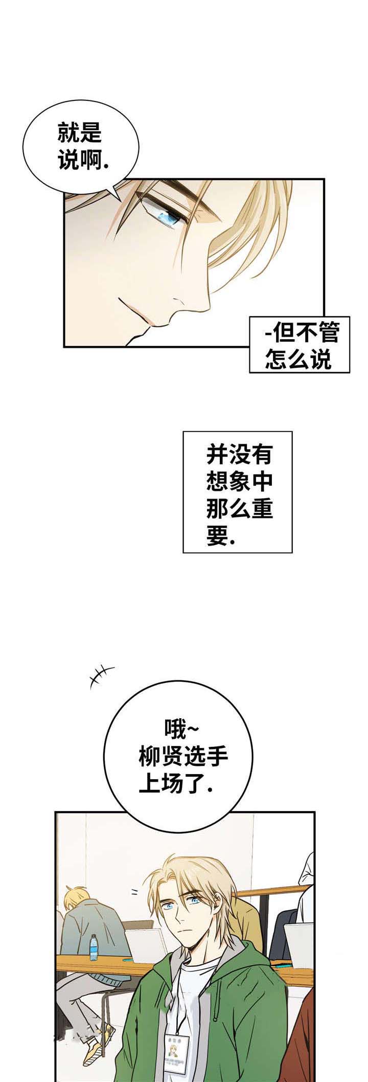 《出格邂逅》漫画最新章节第27话免费下拉式在线观看章节第【17】张图片