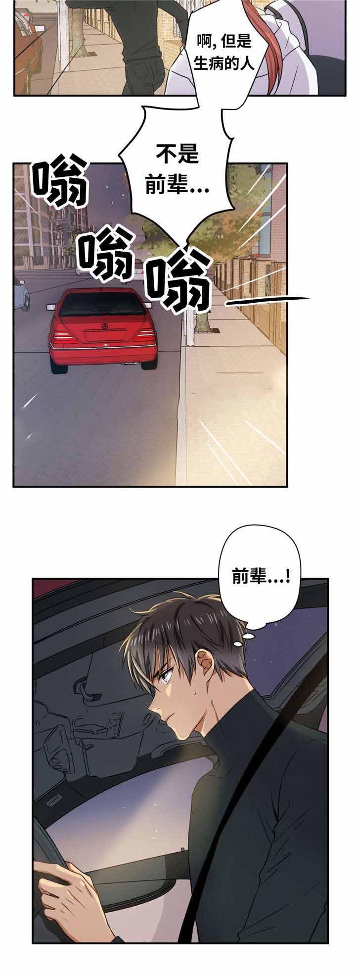 《出格邂逅》漫画最新章节第11话免费下拉式在线观看章节第【17】张图片