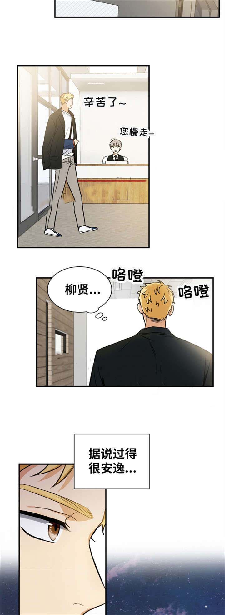 《出格邂逅》漫画最新章节第20话免费下拉式在线观看章节第【13】张图片