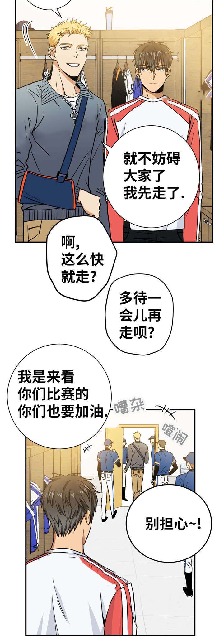 《出格邂逅》漫画最新章节第24话免费下拉式在线观看章节第【19】张图片