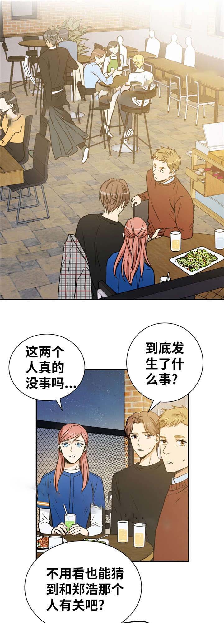 《出格邂逅》漫画最新章节第29话免费下拉式在线观看章节第【25】张图片