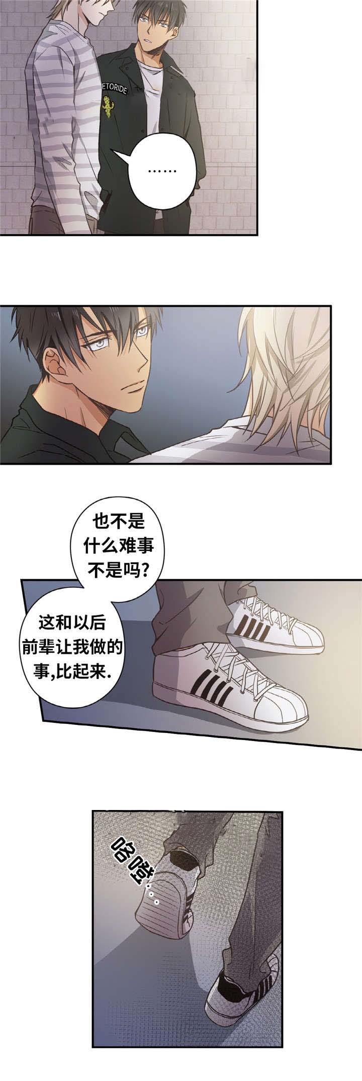 《出格邂逅》漫画最新章节第5话免费下拉式在线观看章节第【15】张图片