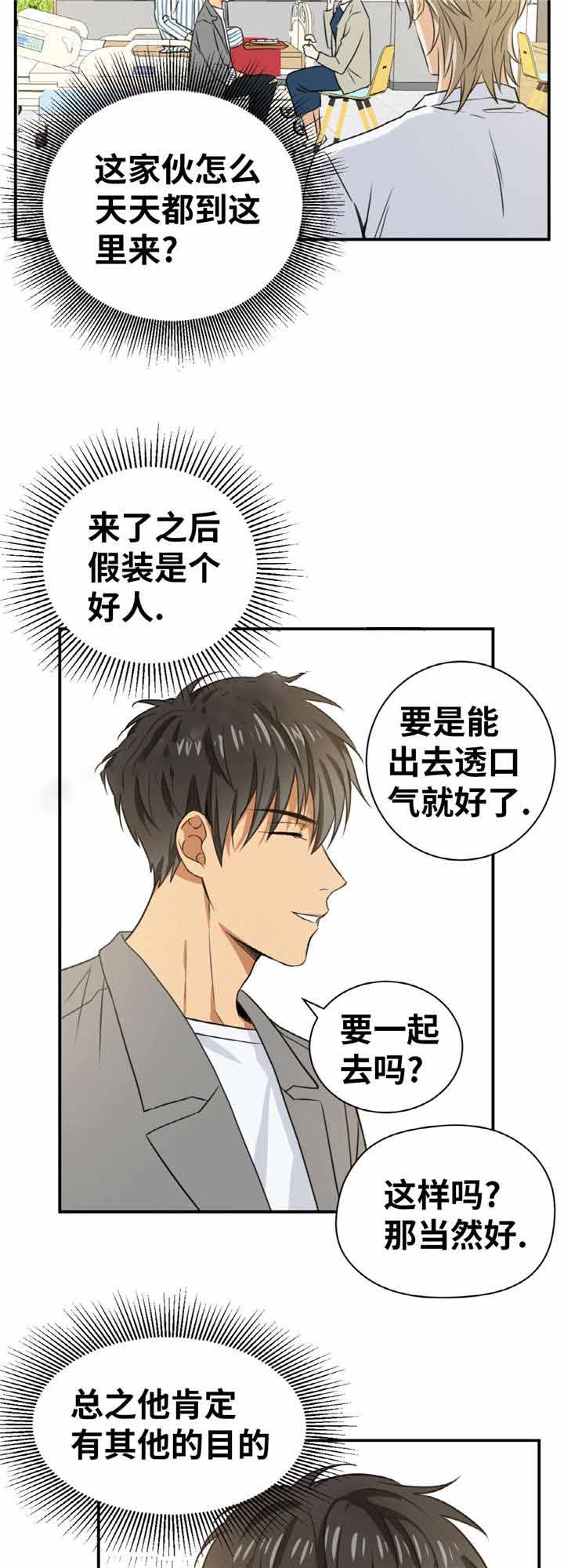 《出格邂逅》漫画最新章节第14话免费下拉式在线观看章节第【23】张图片