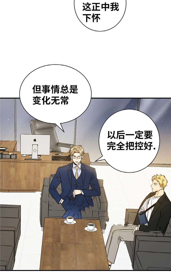 《出格邂逅》漫画最新章节第20话免费下拉式在线观看章节第【9】张图片