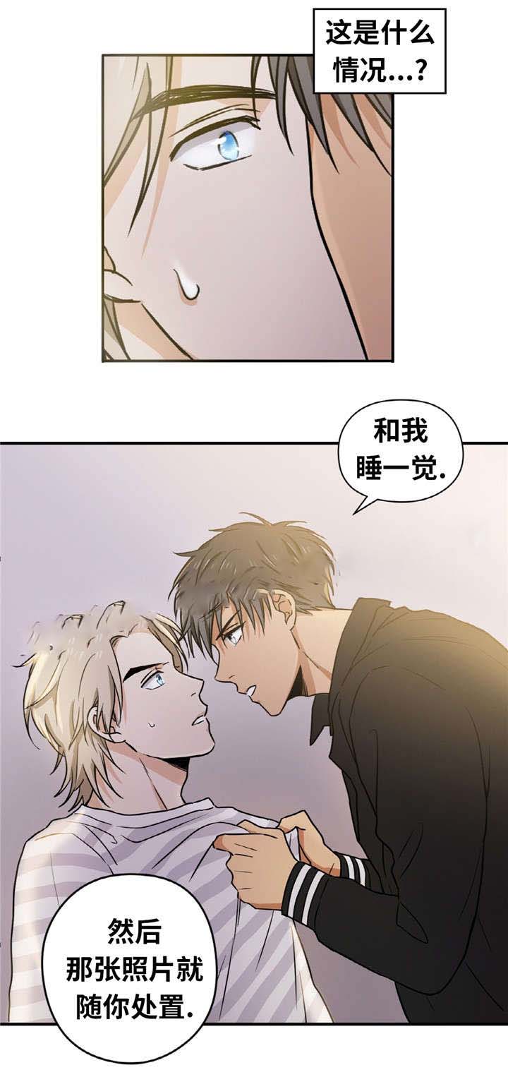 《出格邂逅》漫画最新章节第4话免费下拉式在线观看章节第【25】张图片