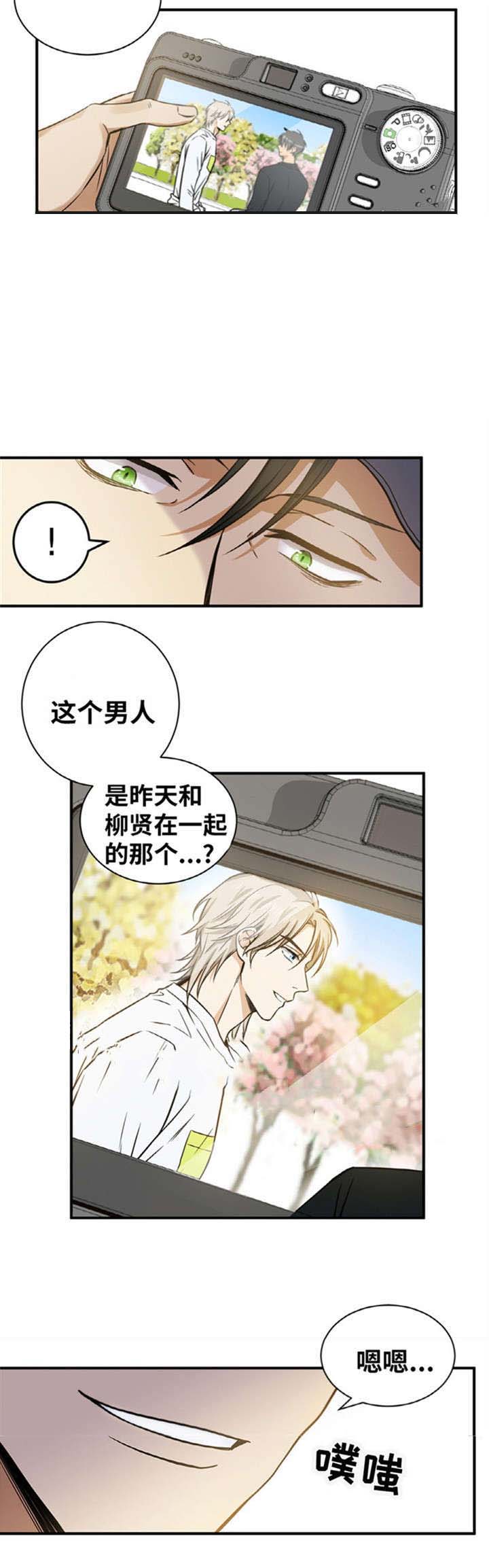 《出格邂逅》漫画最新章节第21话免费下拉式在线观看章节第【15】张图片