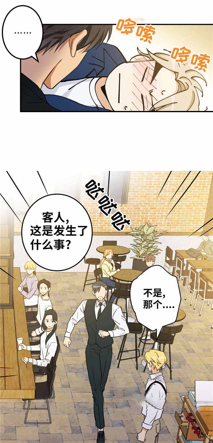 《出格邂逅》漫画最新章节第18话免费下拉式在线观看章节第【1】张图片