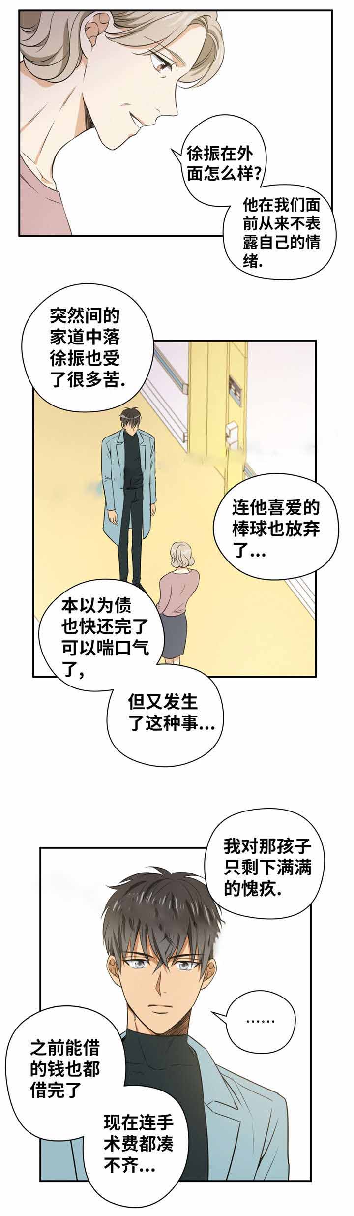 《出格邂逅》漫画最新章节第12话免费下拉式在线观看章节第【19】张图片