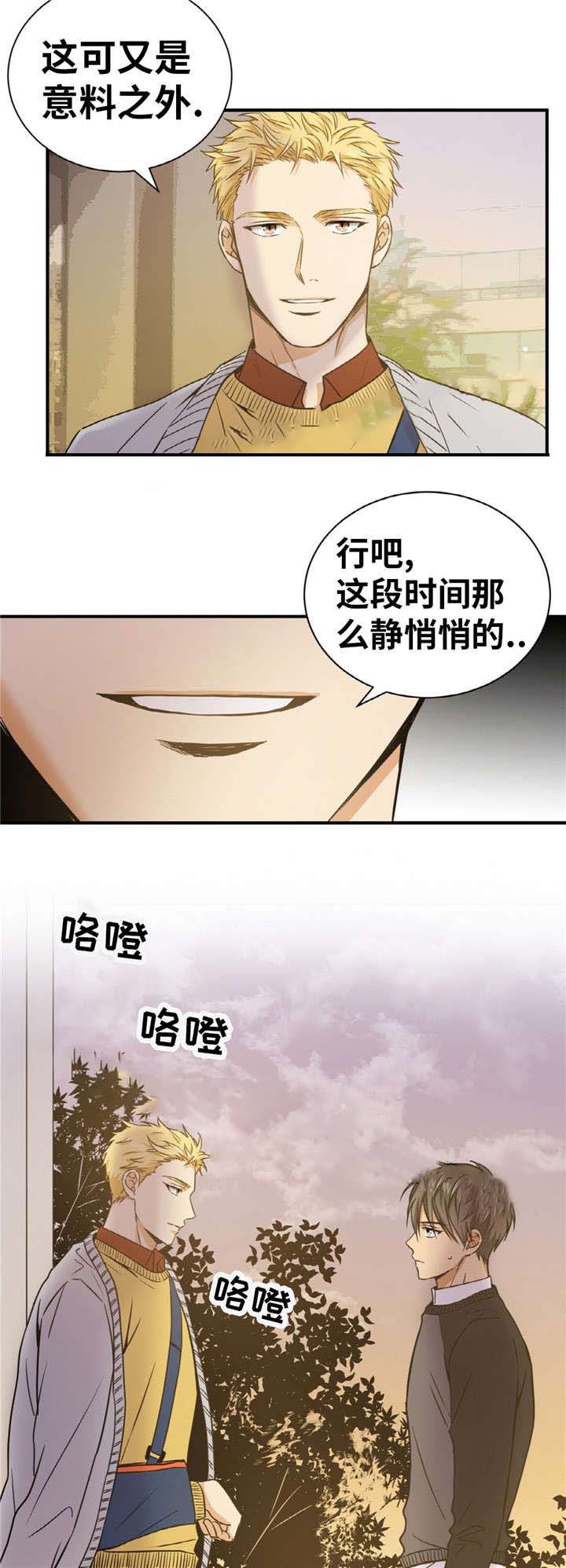 《出格邂逅》漫画最新章节第29话免费下拉式在线观看章节第【11】张图片