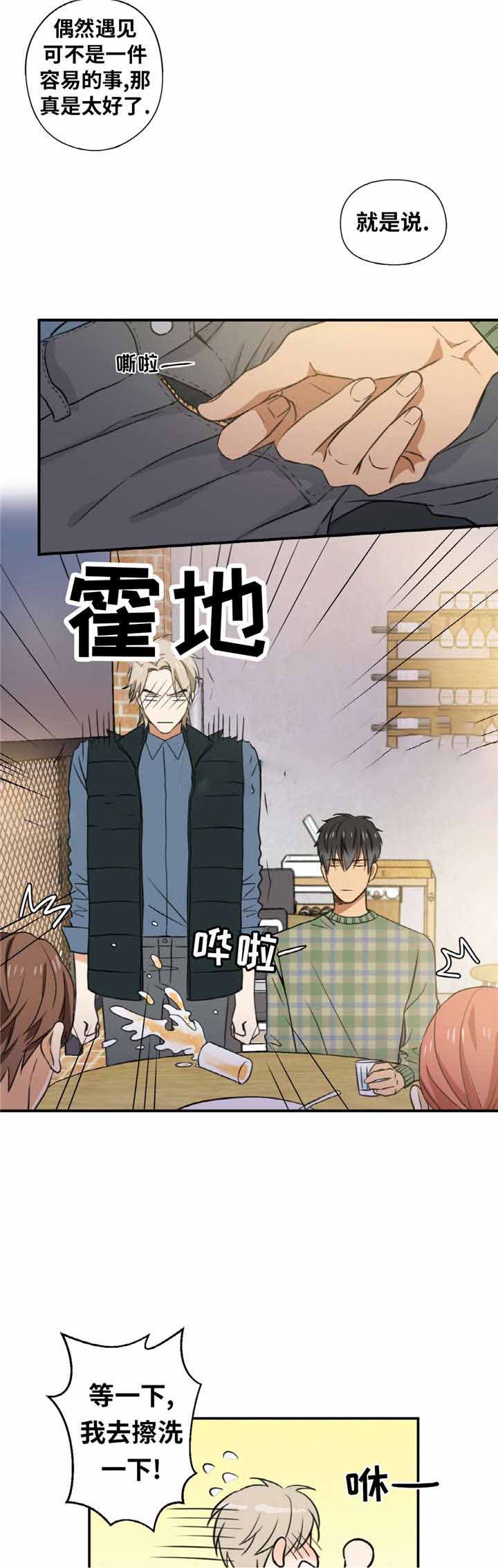 《出格邂逅》漫画最新章节第7话免费下拉式在线观看章节第【17】张图片