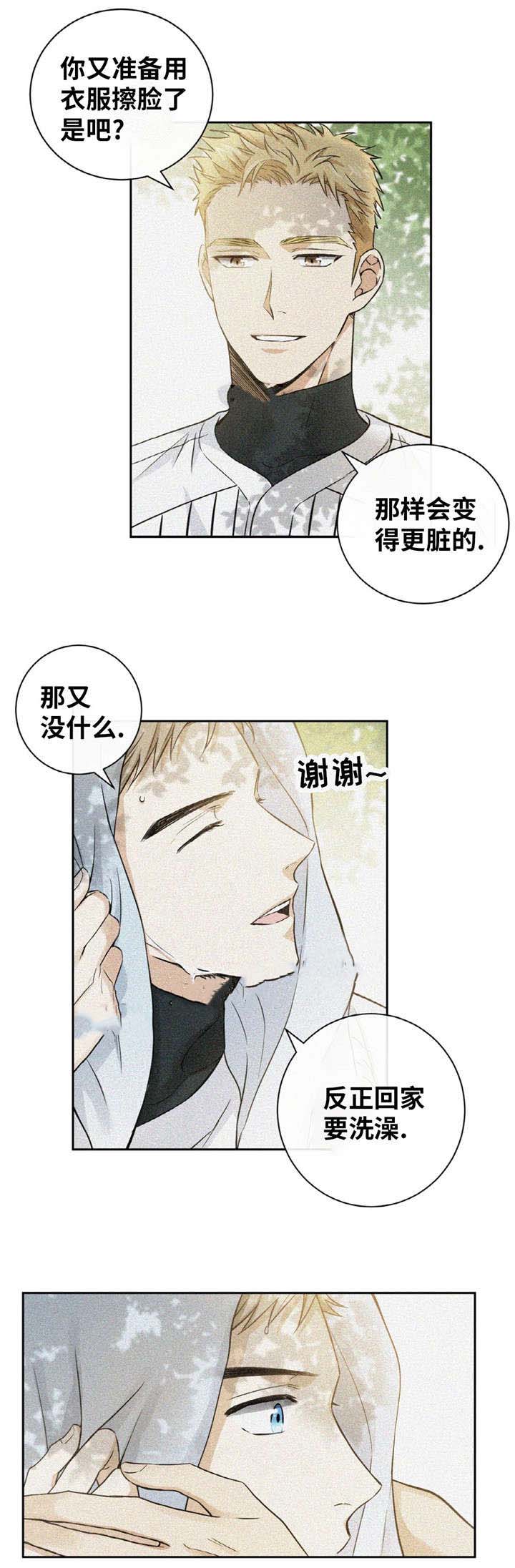 《出格邂逅》漫画最新章节第25话免费下拉式在线观看章节第【27】张图片