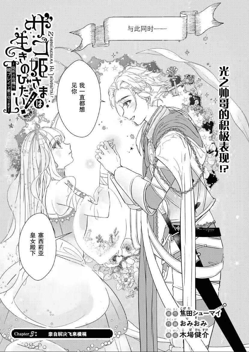 《菜鸟公主自强不息》漫画最新章节第5话免费下拉式在线观看章节第【4】张图片