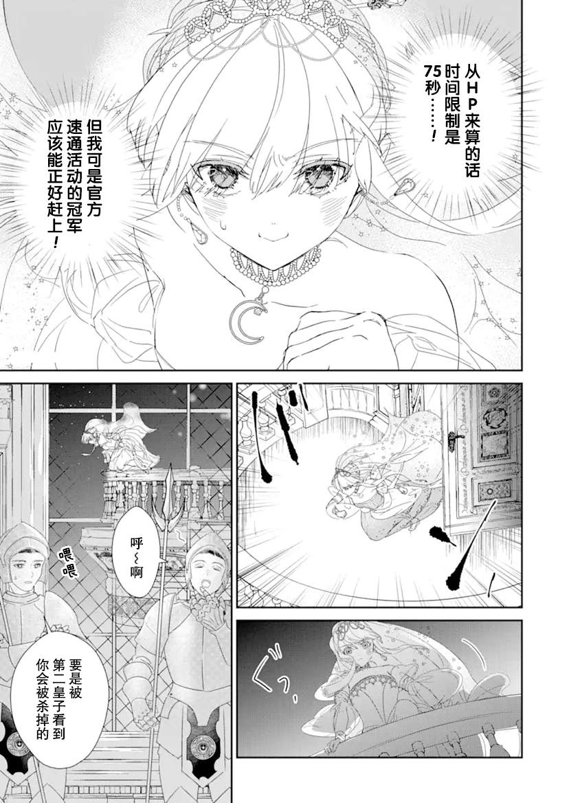 《菜鸟公主自强不息》漫画最新章节第1话 前篇免费下拉式在线观看章节第【14】张图片